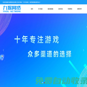 九猴游戲_南陽九猴網絡科技有限公司