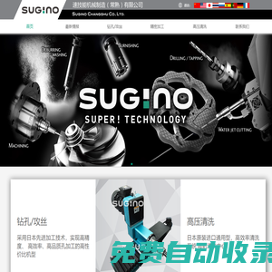 速技能機械制造（常熟）有限公司