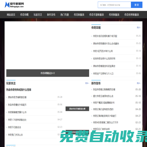 愛牛新服網_最強的傳奇新服網和變態傳奇網站