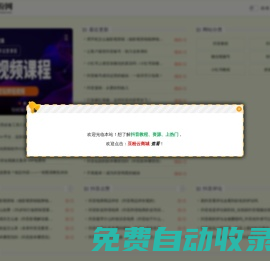 短視頻運營技術分享平臺——豆粉網！