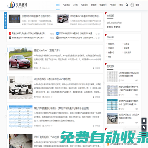 哈球攻略網 - 重慶安時海電子商務