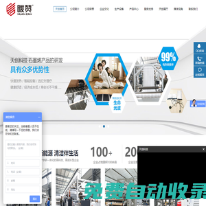 電地暖-電采暖-發熱膜-發熱地板-石墨烯電熱膜-煤改電設備廠家-江蘇天創新材料科技有限公司