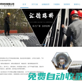 金屬波紋管-衡水匯德材料有限公司