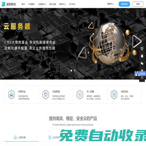 杭州致凱科技有限公司