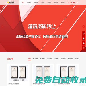 建筑資質(zhì)_建筑資質(zhì)辦理_建筑資質(zhì)轉(zhuǎn)讓-資質(zhì)代辦公司-鼎業(yè)財務(wù)