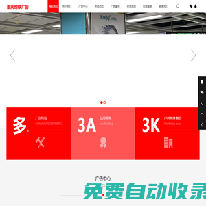 重慶地鐵廣告|重慶軌道廣告部|地鐵廣告投放|地鐵車廂廣告-重慶地鐵廣告價格