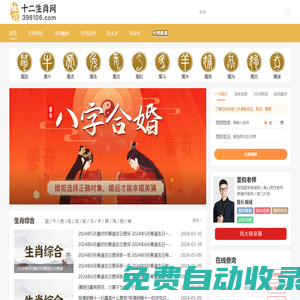 十二生肖排序_十二生肖表大全_12生肖配對表_十二生肖的由來_運勢-十二生肖網