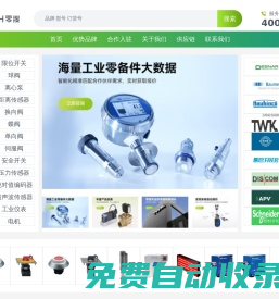 找工業品 買零備件 盡在零搜... | 零搜官網
