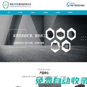 石墨制品_碳素制品_青島昱博石墨科技有限公司