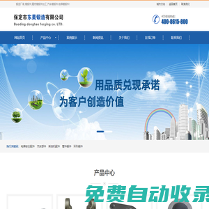 鍛造廠家,模鍛件,精密模鍛件加工,汽車/電梯模鍛件-河北保定東昊鍛造公司