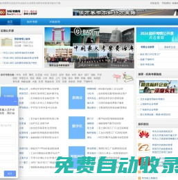 對標考察網-組織企業管理干部走進標桿企業參觀考察游學