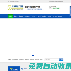 薄膜開關(guān)|薄膜面板|薄膜按鍵|東莞市創(chuàng)銘電子科技有限公司