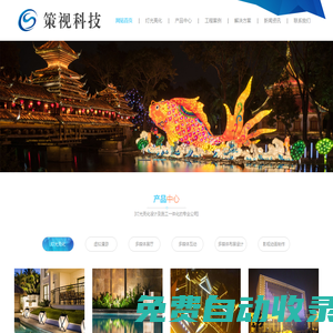 云南燈光亮化,夜間城市燈光亮化,昆明大樓外墻亮化-找策視科技_云南策視科技有限公司