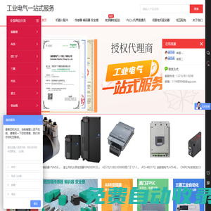 施耐德代理-工業電氣一站式采購
