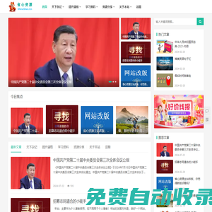 省心資源