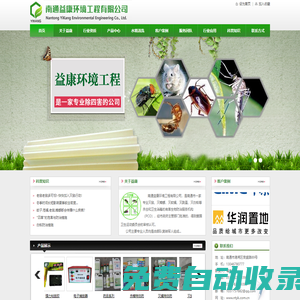 南通益康環(huán)境工程有限公司