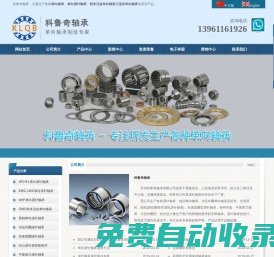 單向滾針軸承_常州科魯奇軸承有限公司