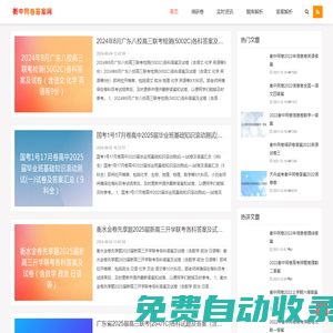 2025-2026衡中同卷答案網
