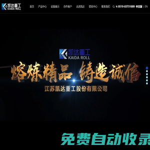 江蘇凱達重工股份有限公司