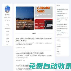 星光燦爛 - 沒人瞅的小破站~~~