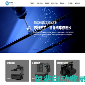 精雕機_磁性刀皮精雕機_精雕設備_精雕加工設備_精雕機廠家-濟南恩迪精密數控有限公司