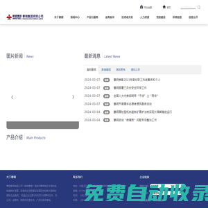 攀鋼集團有限公司-index