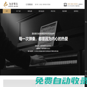 蘇州市飛音琴行官方網站_雅馬哈鋼琴核心經銷商/雅馬哈樂器售后維修