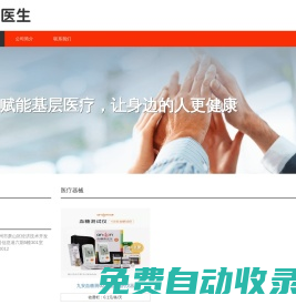 E檢醫生,云呼科技,杭州云呼網絡科技有限公司