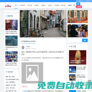 會吃網