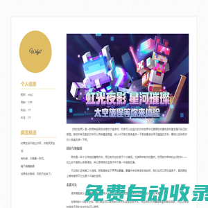 我的手游手機游戲下載-好玩的游戲推薦下載-我的手游