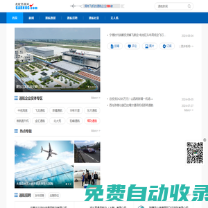通用航空資訊,通航數據報告分析評論,飛行愛好者之家——通航資源網
