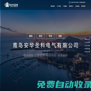 青島安華圣科電氣有限公司-青島電纜橋架廠家,青島電纜橋架,山東電纜橋架,青島電纜橋架供應(yīng)商