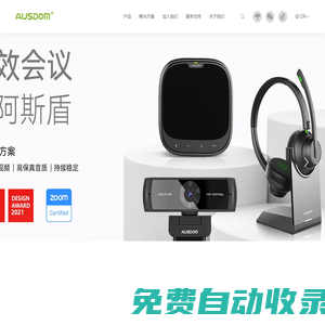 深圳市阿斯盾云科技有限公司