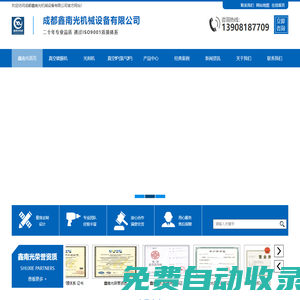 四川真空泵,四川光刻機(jī),四川氫氣爐|成都鑫南光機(jī)械設(shè)備有限公司