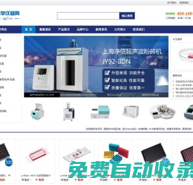 科學儀器網正版網站：實驗室一站式儀器信息網服務平臺-上海拓赫機電