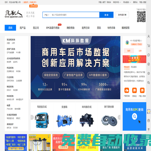 汽配人-專業的汽車配件、汽車配件批發商城、零配件批發市場網