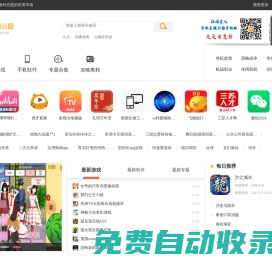 手機(jī)主題公園-專注手機(jī)軟件下載、安卓游戲下載，堪稱手機(jī)用戶的樂(lè)園