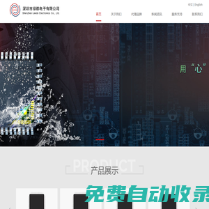 深圳市綠都電子有限公司-領(lǐng)先的電子元器件代理分銷(xiāo)商-綠都電子代理國(guó)民技術(shù)、原相科技、中微愛(ài)芯、昆泰芯、芯熾、炬玄、芯耐特、格瑞寶等品牌