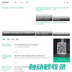珊瑚學院官網 | 全棧工程師養成平臺