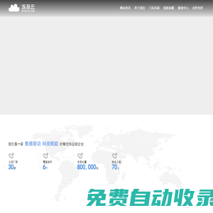 首頁 - 凍品云 | 冷凍食材B2B一站式采購平臺