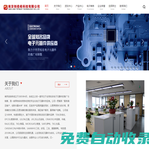 南京創(chuàng)倍希科技有限公司