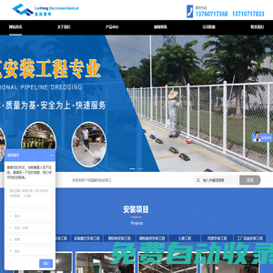 廣州藍峰機電安裝工程有限公司_消防設施工程設計與施工,機電設備安裝服務,建筑物電力系統