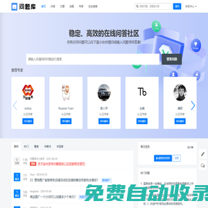提問題、找答案...最簡潔、全面的知識庫 - 問題庫