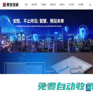 履安科技 - 卓越的電子產品與服務提供商
