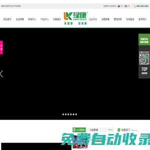 硅酮膠_玻璃膠_裝修輔料-綠康建材集團