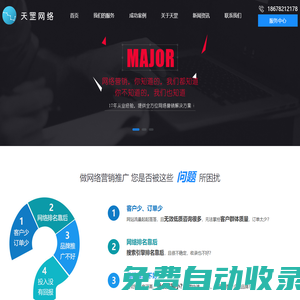 網(wǎng)站建設(shè)-百度愛(ài)采購(gòu)-愛(ài)采購(gòu)?fù)泄?競(jìng)價(jià)托管-淄博天罡網(wǎng)絡(luò)科技有限公司