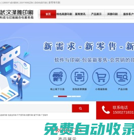 武漢畫冊印刷廠家-企業畫冊印刷-畫冊設計印刷制作-宣傳畫冊印刷公司 - 武漢澤雅印刷廠