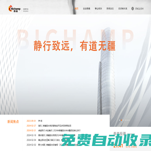 泰嘉股份-追求卓越品質(zhì) 創(chuàng)造美好未來