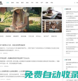 新訂閱 - 探索知識，成就未來！