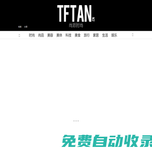 尚派時尚網